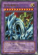 楽天市場】究極竜騎士 シークレットの通販