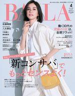 楽天市場】baila 雑誌 発売日の通販