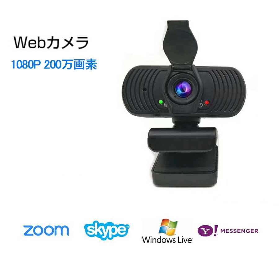 楽天市場】webカメラ マイク内蔵 高画質 ヘッドセット ウェブカメラ