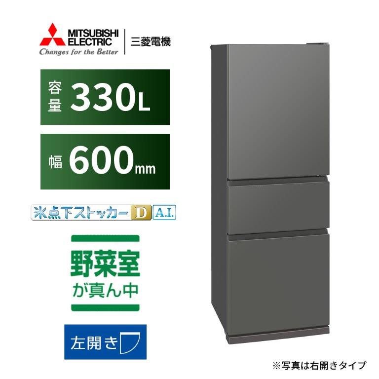冷蔵庫 冷凍庫 mr-cx33ml」の人気商品一覧 | 安い商品を通販サイトから