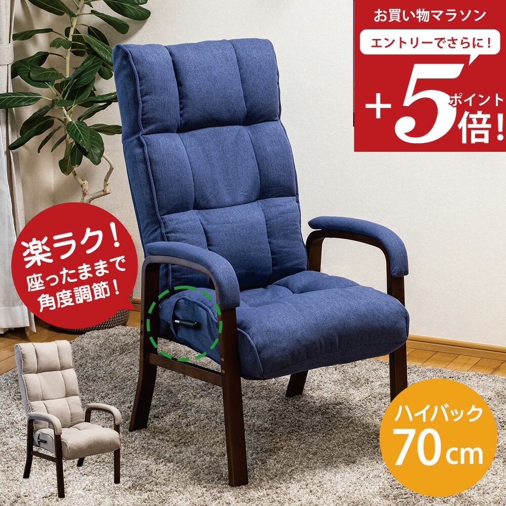 楽天市場】 座椅子 : SUWALABO