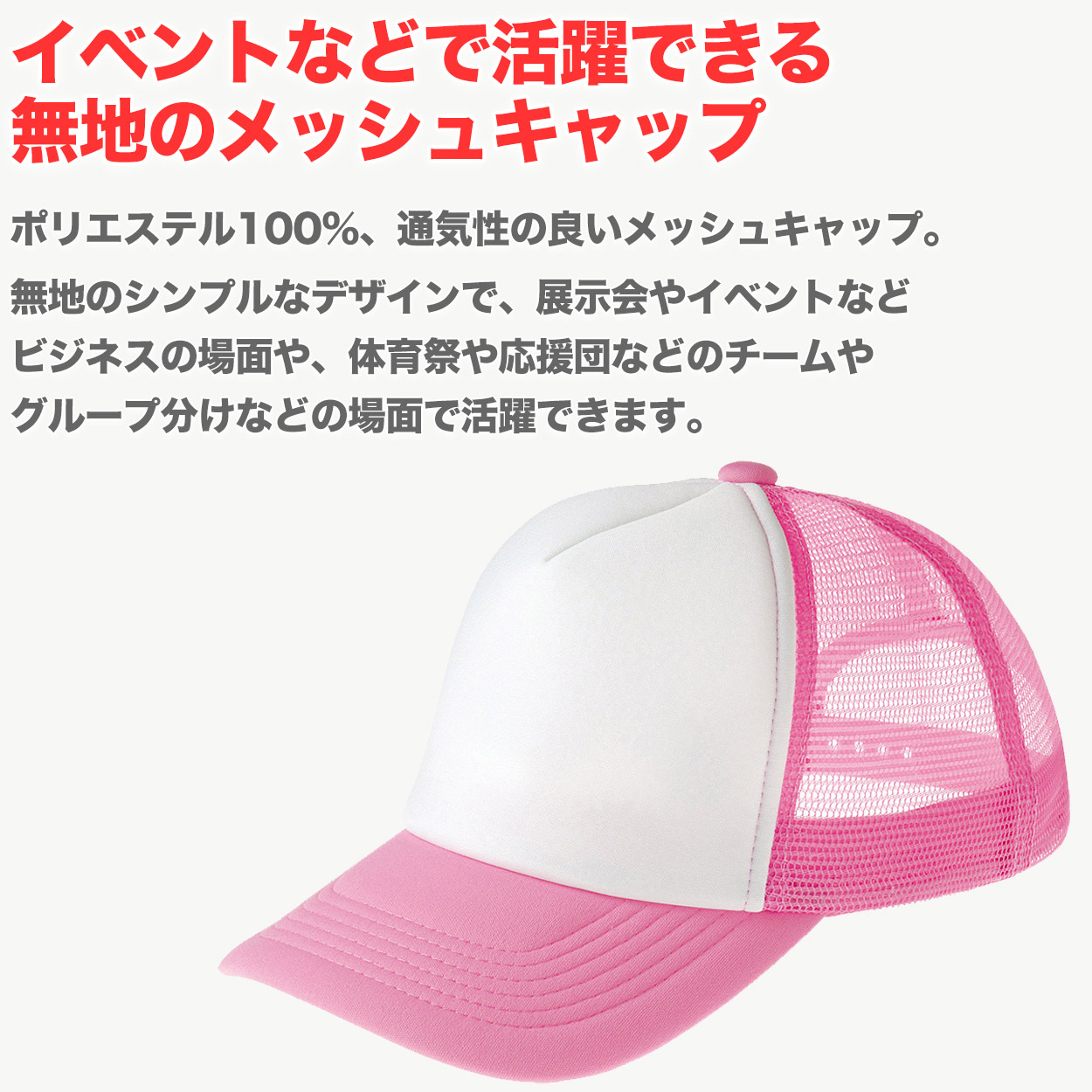 楽天市場】メッシュキャップ メンズ レディース 無地 蒸れない 普段