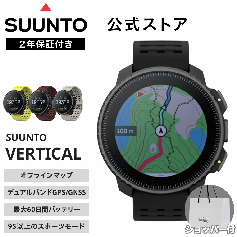 楽天市場】【公式ストア】SUUNTO VERTICAL スント バーティカル