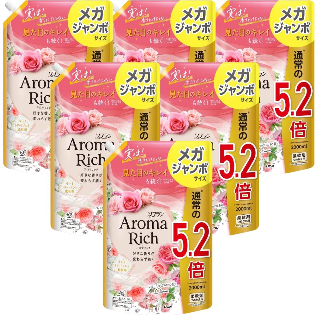 楽天市場】【3月1日はポイント5倍！】ソフラン アロマリッチ ダイアナ