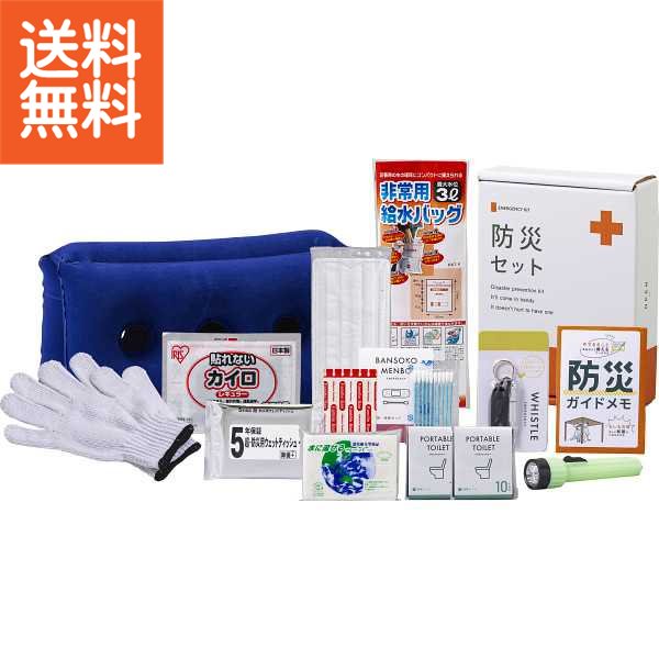 楽天市場】【送料無料】|安心防災13点セット|8−400S