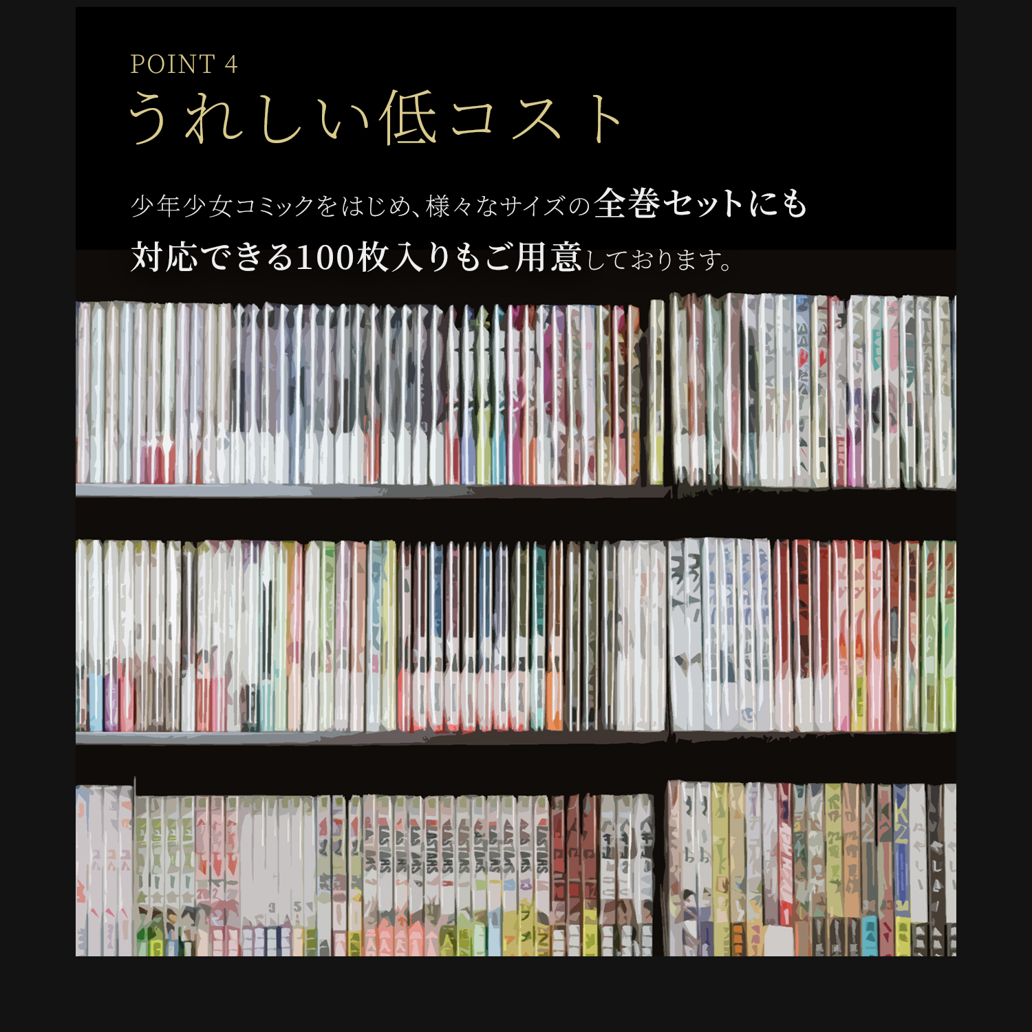 楽天市場】透明 ブックカバー コミック番長 四六版 厚口 20枚 実用書