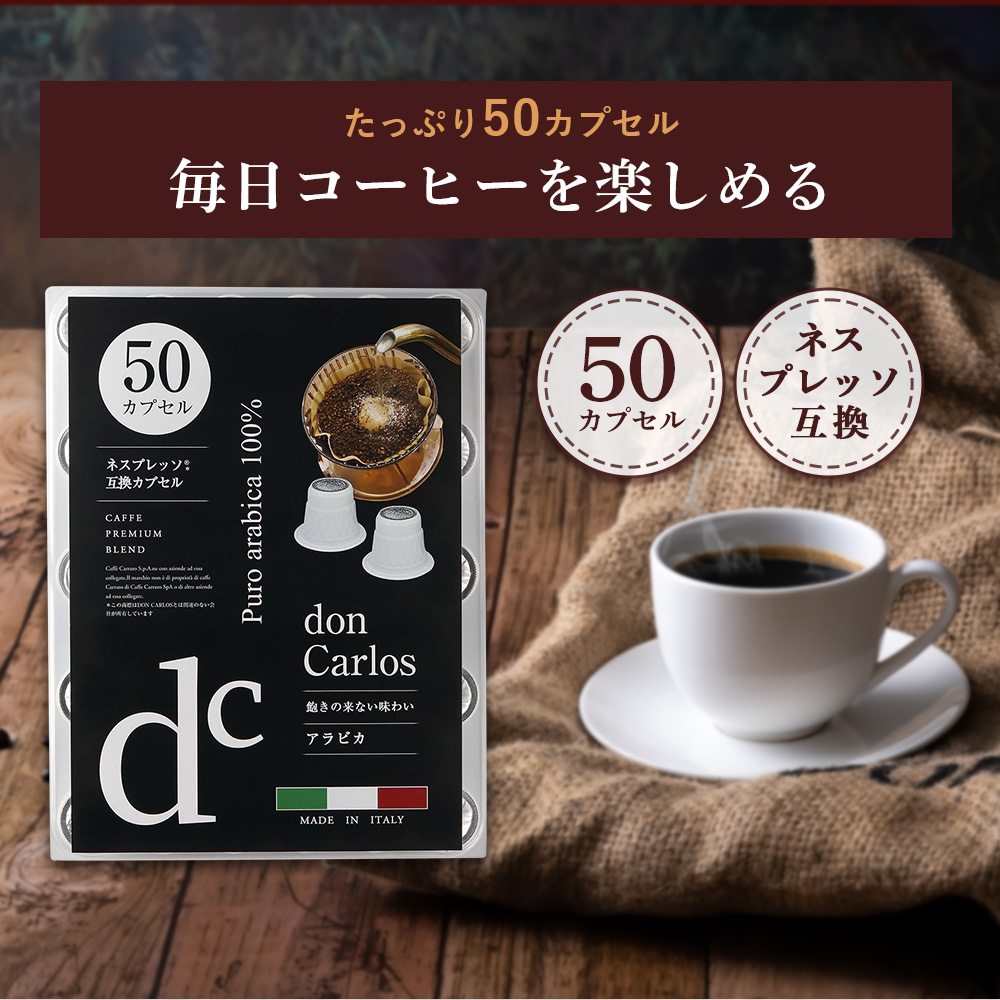楽天市場】ネスプレッソ 互換カプセル 25個 50個 120個 大容量 ドン