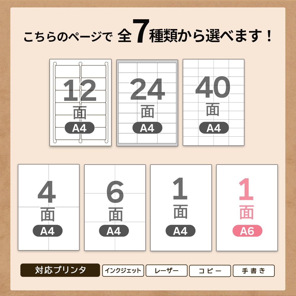 楽天市場】ラベルシール FBA 対応 A4 100枚【選べるサイズ】ノーカット