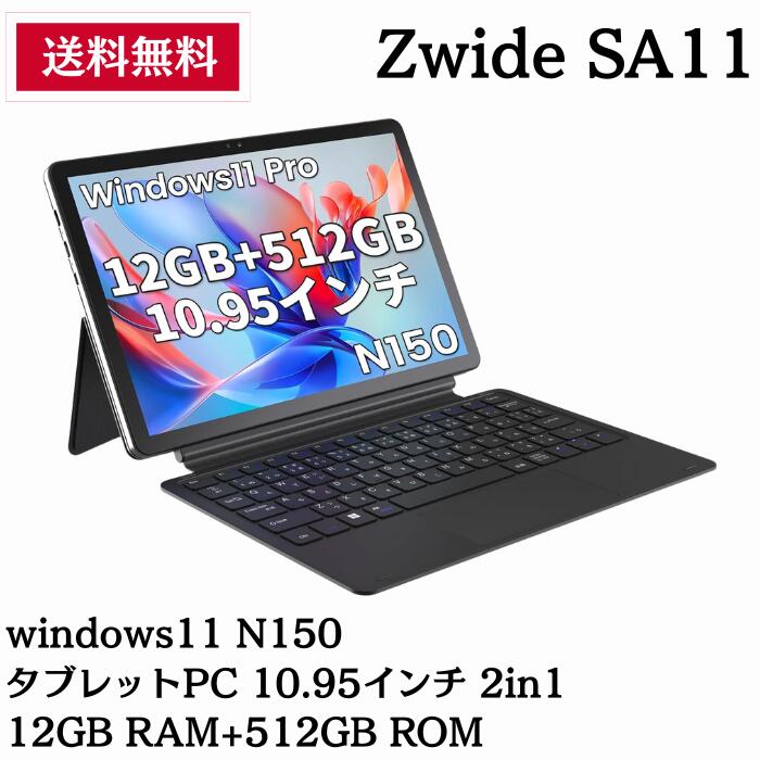 タブレット キーボード付」の人気商品一覧 | 安い商品を通販サイトから