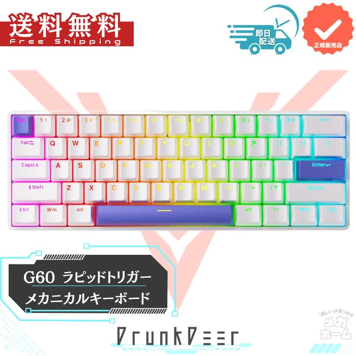 drunkdeer g60」の人気商品一覧 | 安い商品を通販サイトから探す