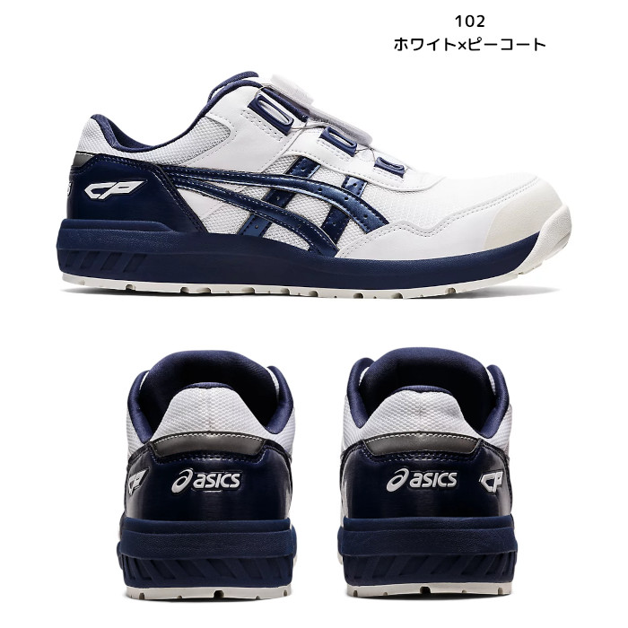 楽天市場】アシックス asics boa 安全靴 ダイヤル式 ミッドカット