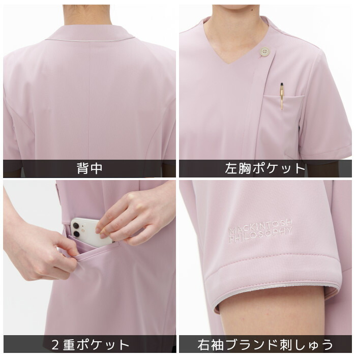 楽天市場】マッキントッシュ フィロソフィー スクラブ 前開き