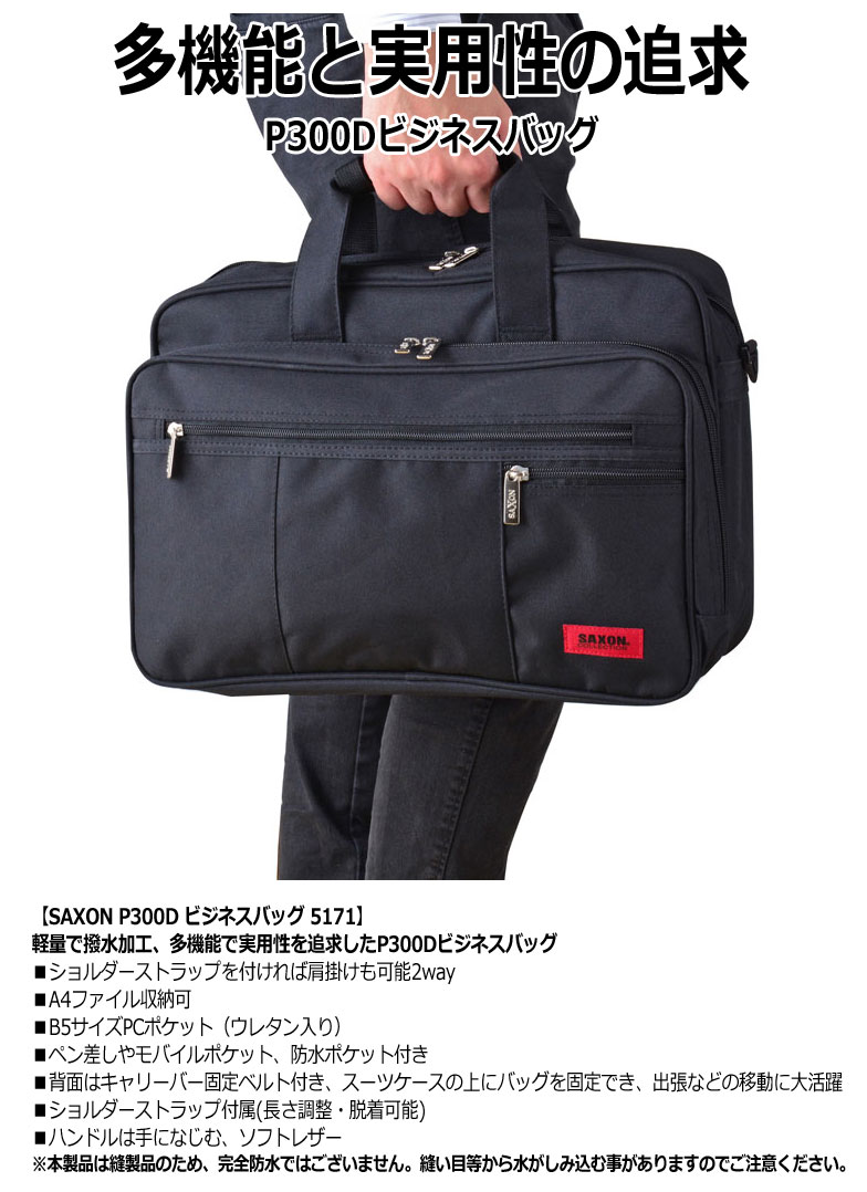 楽天市場】ビジネスバッグ メンズ 大容量 軽量 撥水 防水 ノートpc A4