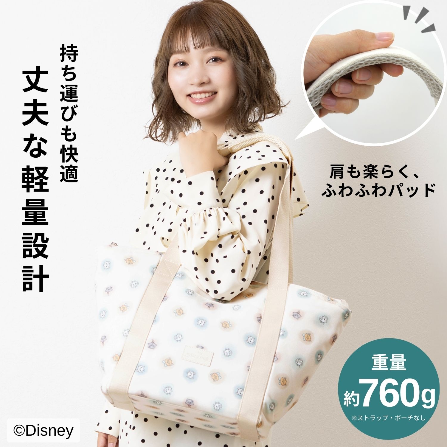 楽天市場】マザーズバッグ 軽量 ディズニー トート バッグ＆ポーチ 2点