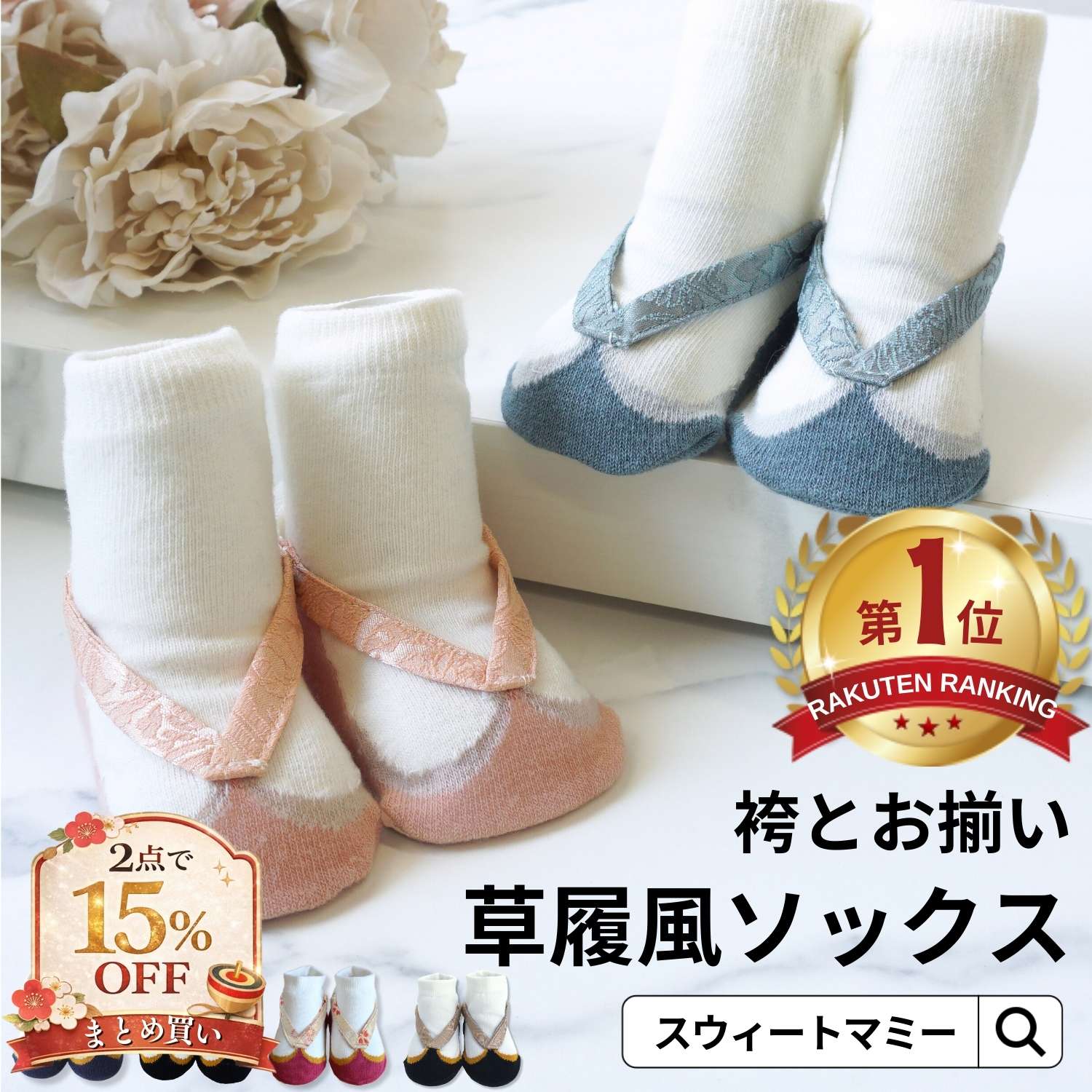 楽天市場】新色追加 ベビー 靴下 草履風 足袋 袴 ロンパース お揃い