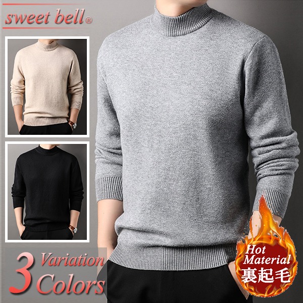 楽天市場】セーター メンズ ニット ハイネック 裏起毛「高品質」裏ボア
