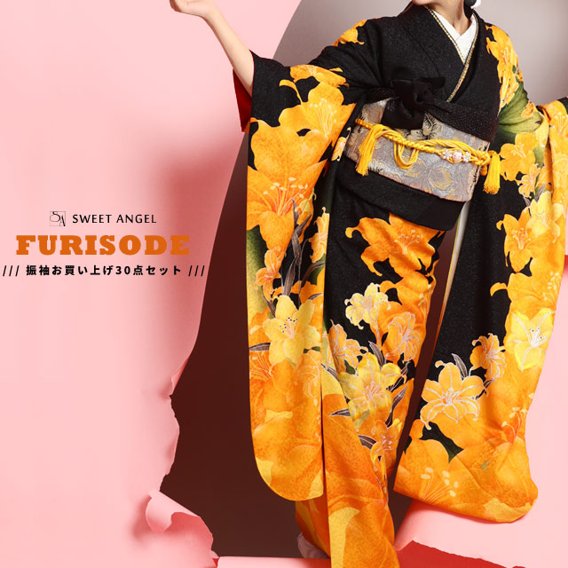 楽天市場】【2027年 成人式 1月 受付中】振袖 お買上 30点 フルセット