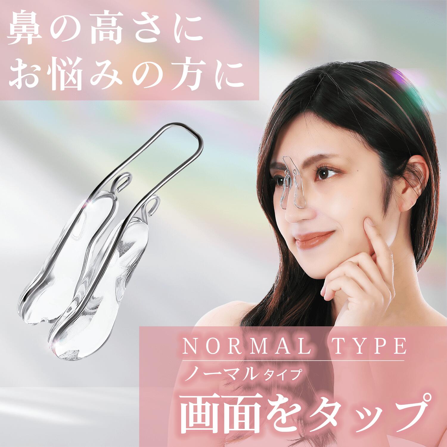 楽天市場】＼☆期間限定価格！／鼻クリップ ノーズクリップ 鼻プチ 鼻