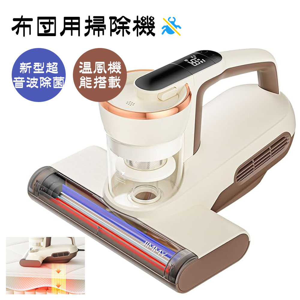 布団クリーナー jimmy」の人気商品一覧 | 安い商品を通販サイトから