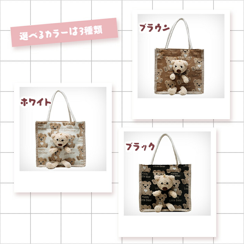 楽天市場】クマ付き トートバッグ クマ総柄 キャンバス ぬいぐるみ