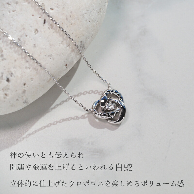 楽天市場】＼1,000円OFFクーポンLINEお友達登録／ 蛇 ウロボロス