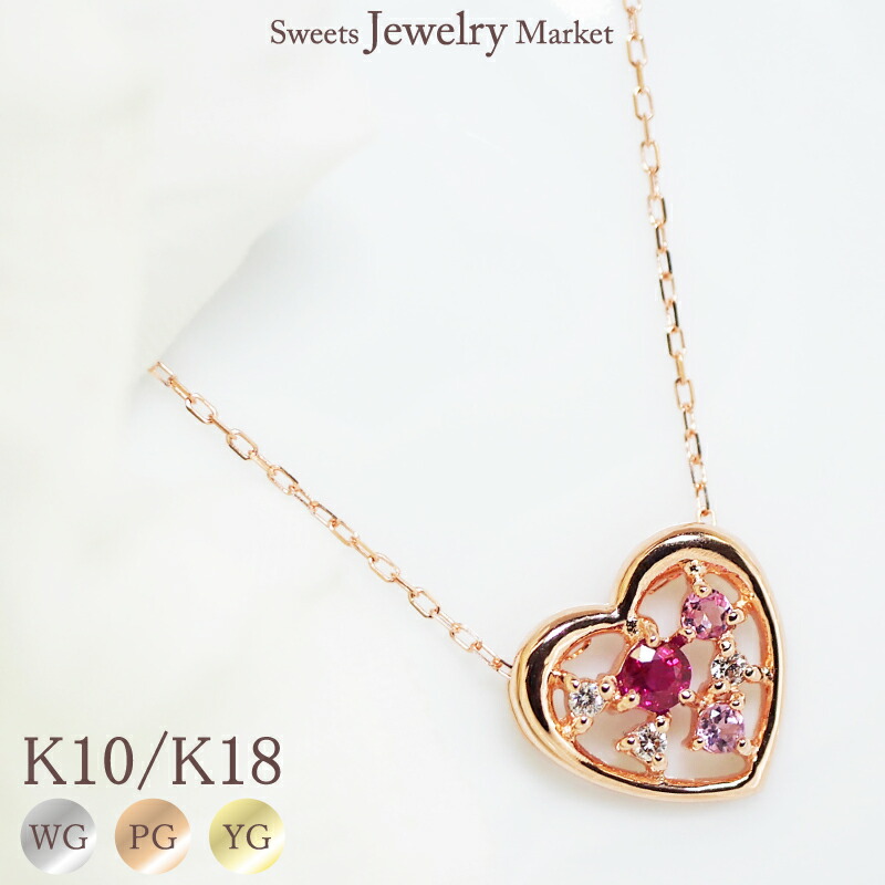 楽天市場】ルビー オープンハート ネックレス Fancy Heart ピンク