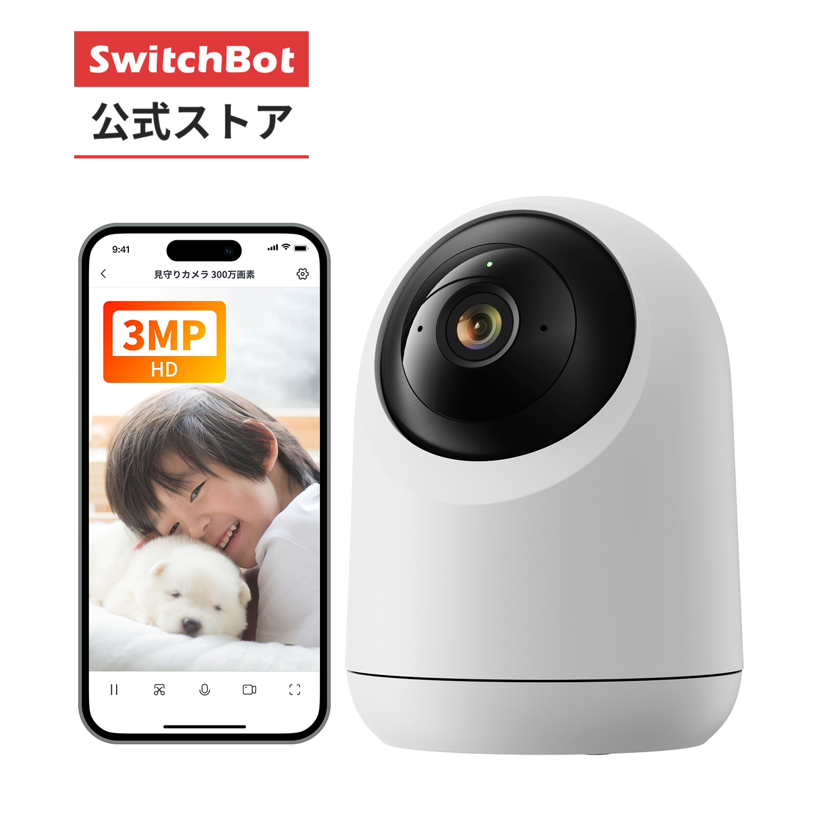 楽天市場】【300万ポイント抽選&限定価格！】SwitchBot 防犯カメラ