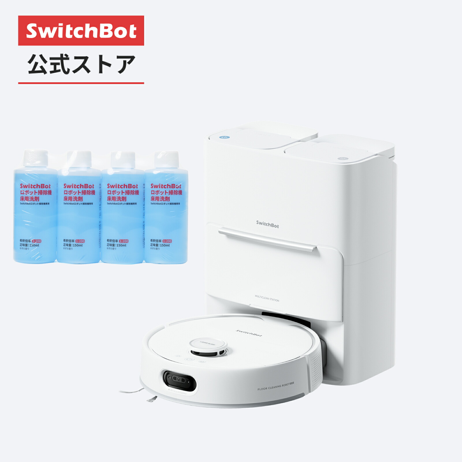 楽天市場】SwitchBot お掃除ロボットS20 ロボット掃除機 掃除ロボット