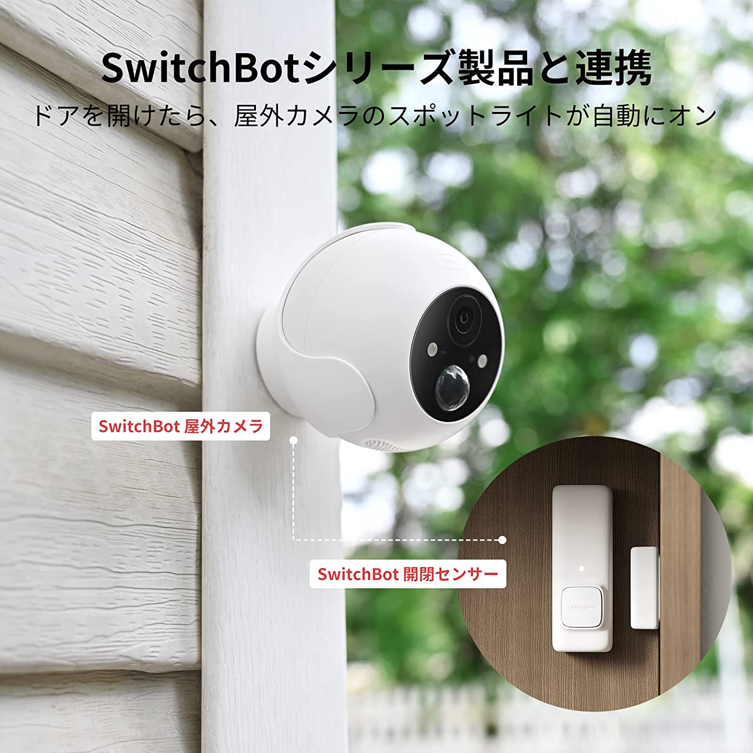 スイッチボット防犯カメラ（ソーラーパネル、マウント付き） 楽天市場