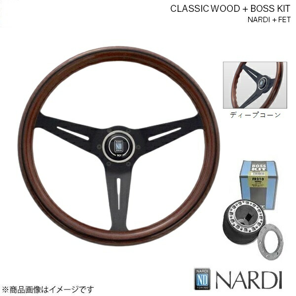クラシック nardi 34 車用ステアリング」の人気商品一覧 | 安い商品を