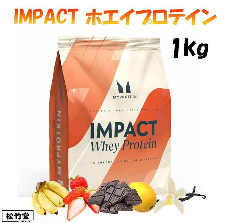 楽天市場】【土日も即日出荷！最短翌日配送】 マイプロテイン impact