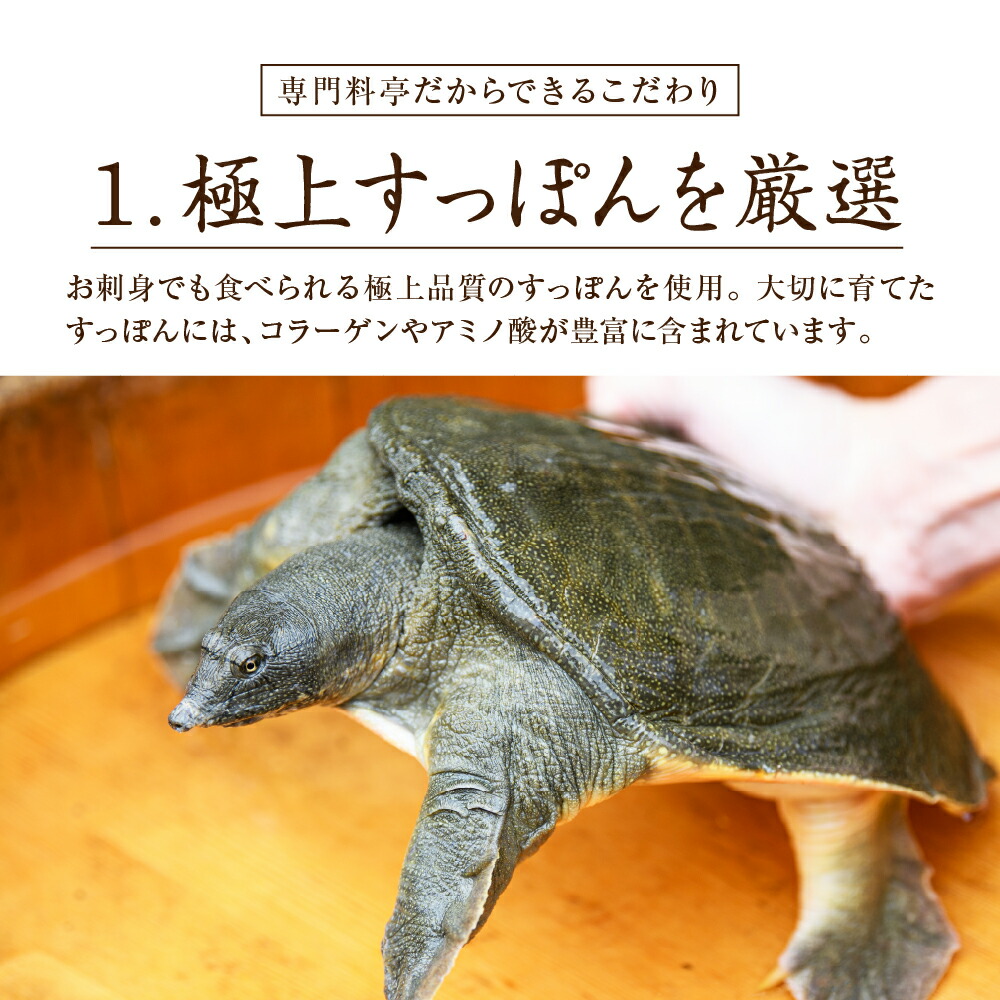 楽天市場】【公式】すっぽんの恵みプレミアム 1袋62粒入り(約1か月分