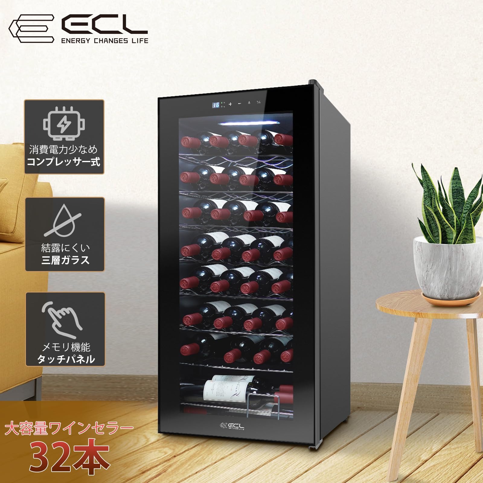 楽天市場】ECL ワインセラー 24本収納 63Lの通販