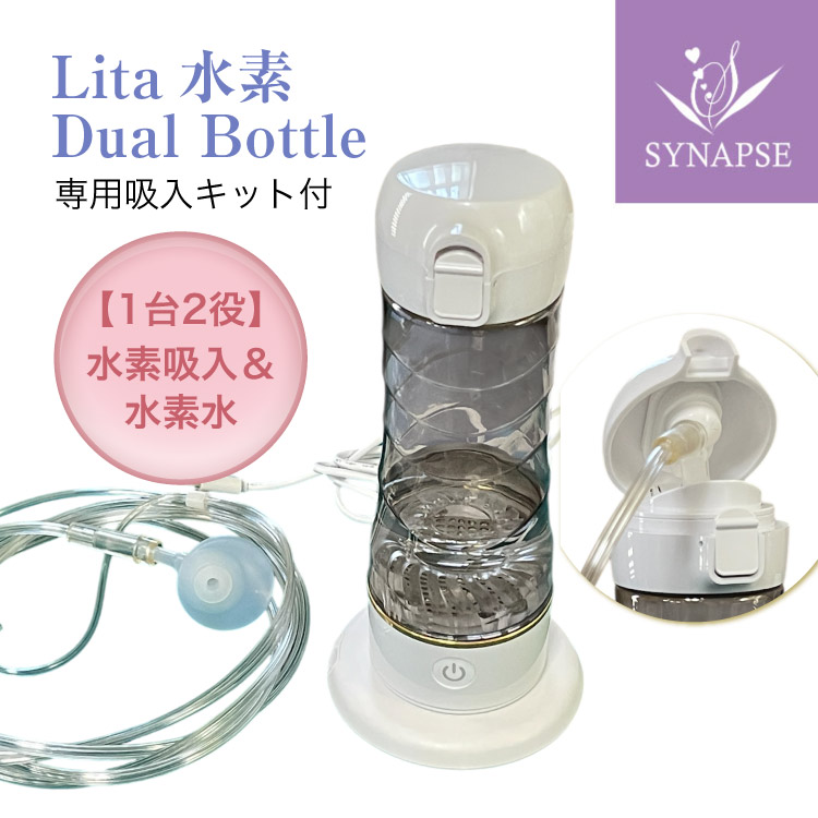 楽天市場】lita水素 dual bottleの通販