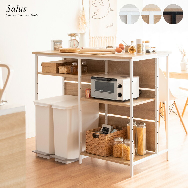 バーカウンター テーブル 収納」の人気商品一覧 | 安い商品を通販