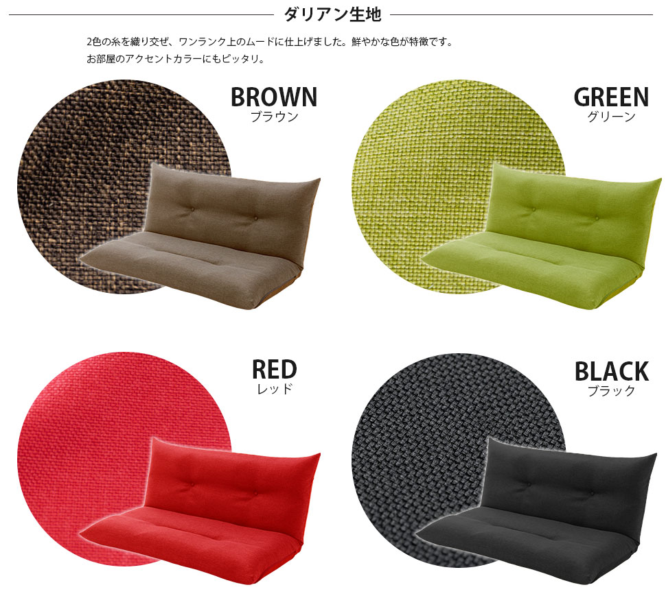 楽天市場】ローソファー コンパクト 2人掛け座椅子 ソファベッド 日本