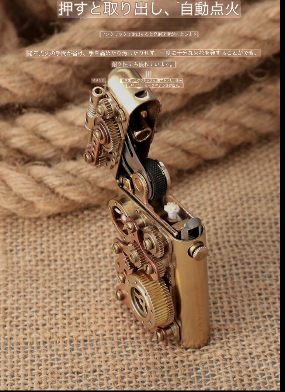 楽天市場】手造リ高品質真鍮歯車満載スチームパンクオイルライター