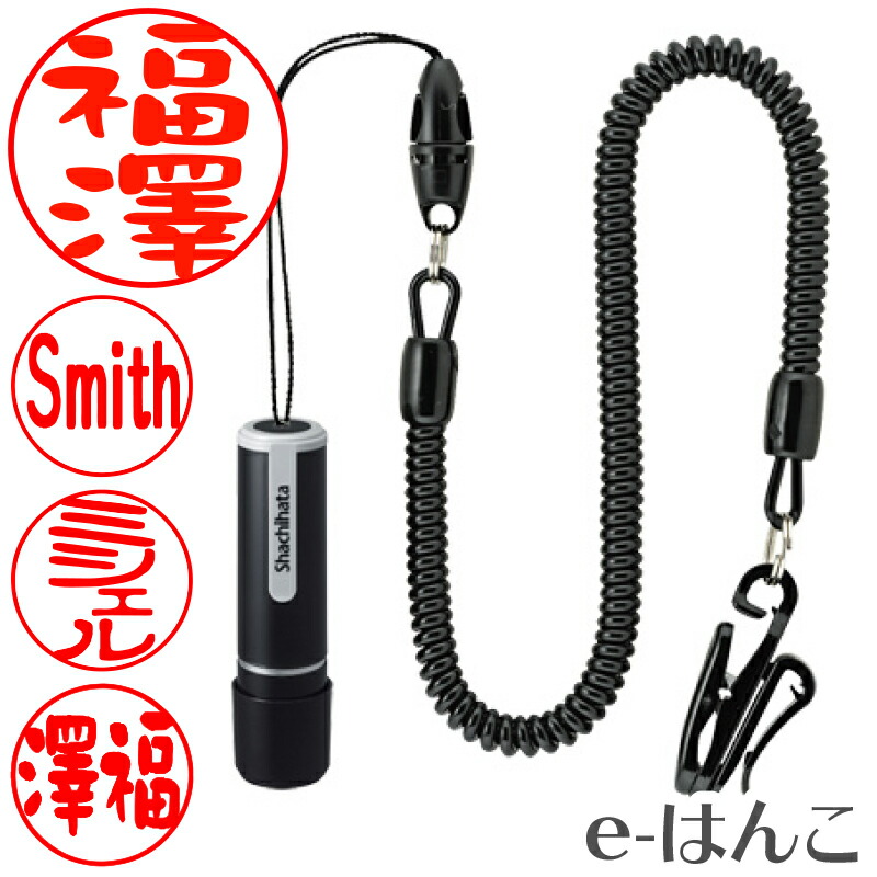 楽天市場】【 シャチハタ 】 X-stamper ネーム9 【 カールコード付