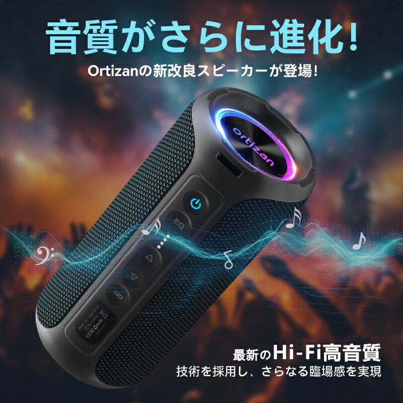 楽天市場】Ortizan X8 スピーカー Bluetooth ワイヤレススピーカー