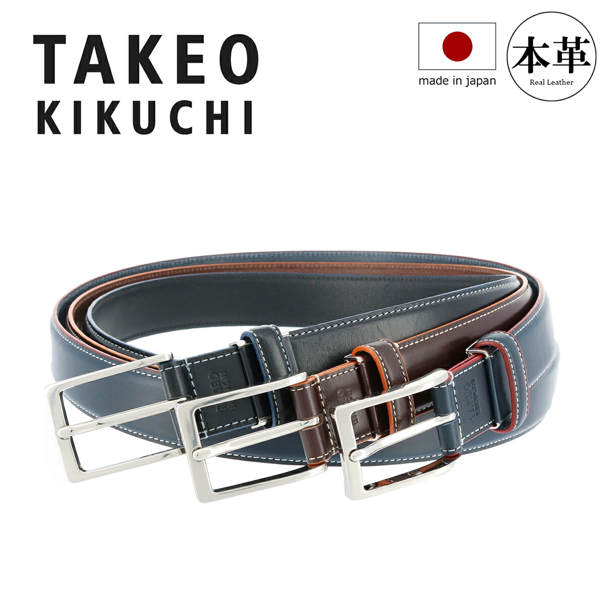 楽天市場】タケオキクチ ベルト 8080118 TAKEO KIKUCHI 本革 レザー