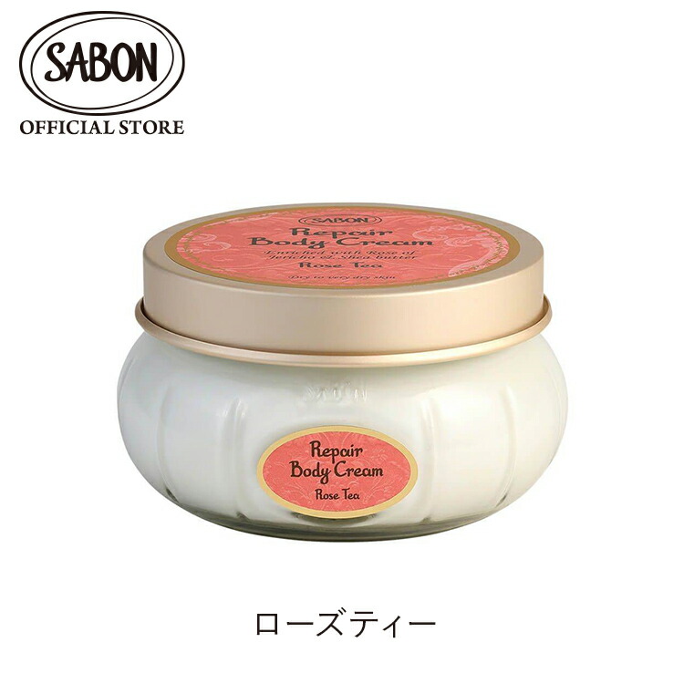 楽天市場】【SABON公式】 サボン リペアボディクリーム 200mL ホワイト