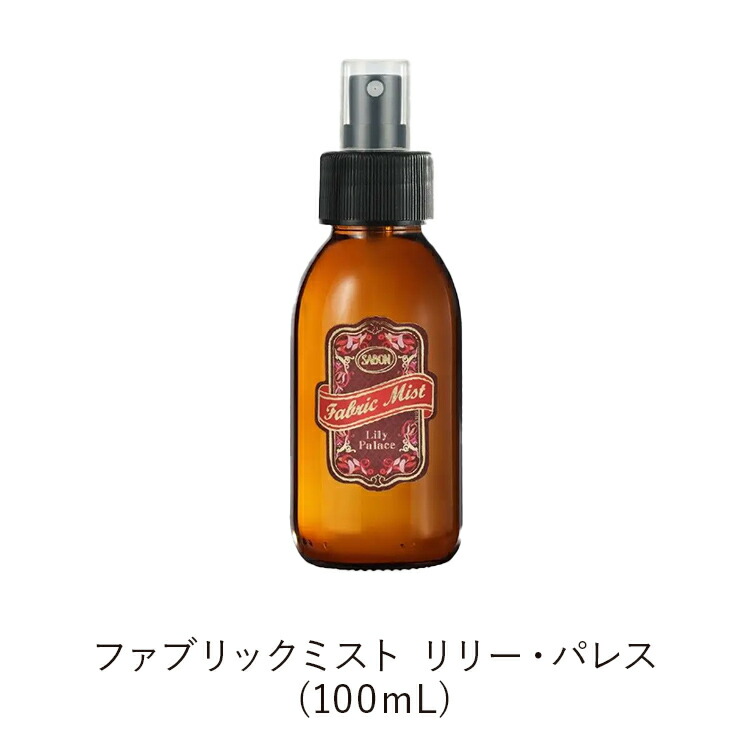 楽天市場】【SABON公式】 サボン ホリデーギフト リリー・パレス