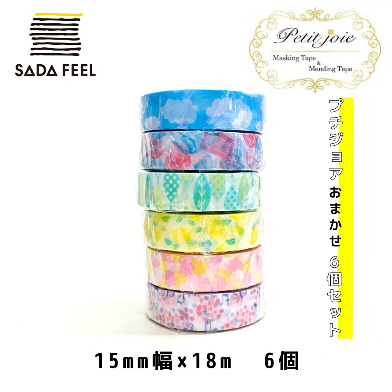 750.新品 ニチバン 廃盤マスキングテープ プチジョア20個④ 750.新品