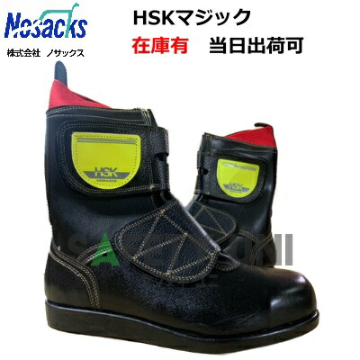楽天市場】【在庫あるもの当日出荷※平日10時まで】 Nosacks HSK