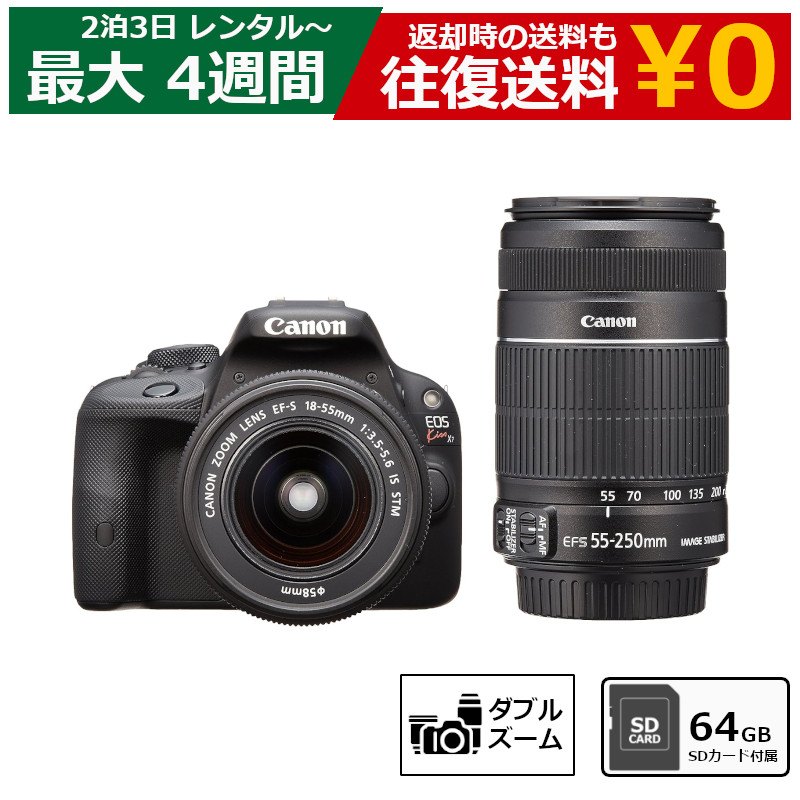 楽天市場】レンタル 一眼レフカメラ Canon EOS Kiss X7 ダブルズーム