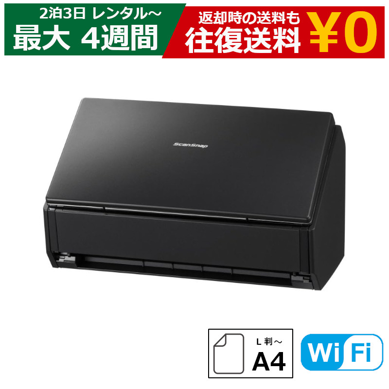 楽天市場】ScanSnap iX500の通販