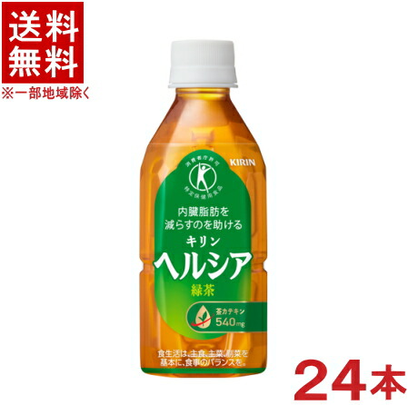 花王 ヘルシア緑茶 350ml×24本 PET (お茶飲料) 価格比較 - 価格.com