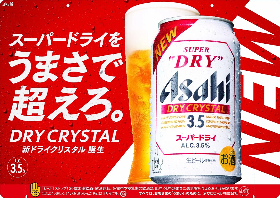 楽天市場】[限定ｸｰﾎﾟﾝ 2/20-4/12] 新 アサヒスーパードライ ドライ