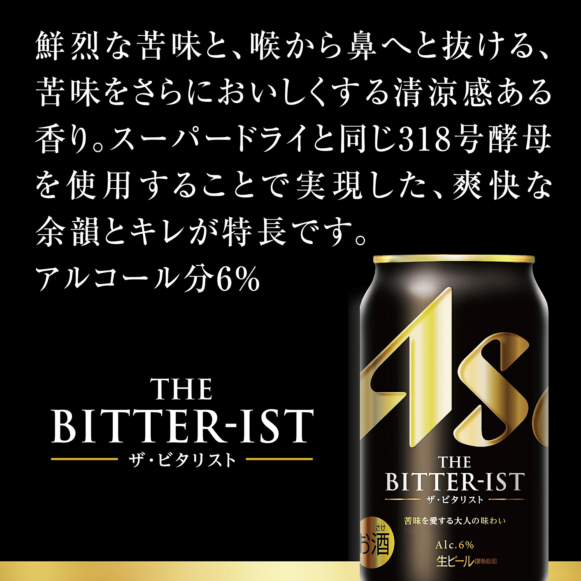 楽天市場】アサヒ ザ ビタリスト 350ml×48本(2ケース) ビール 国産