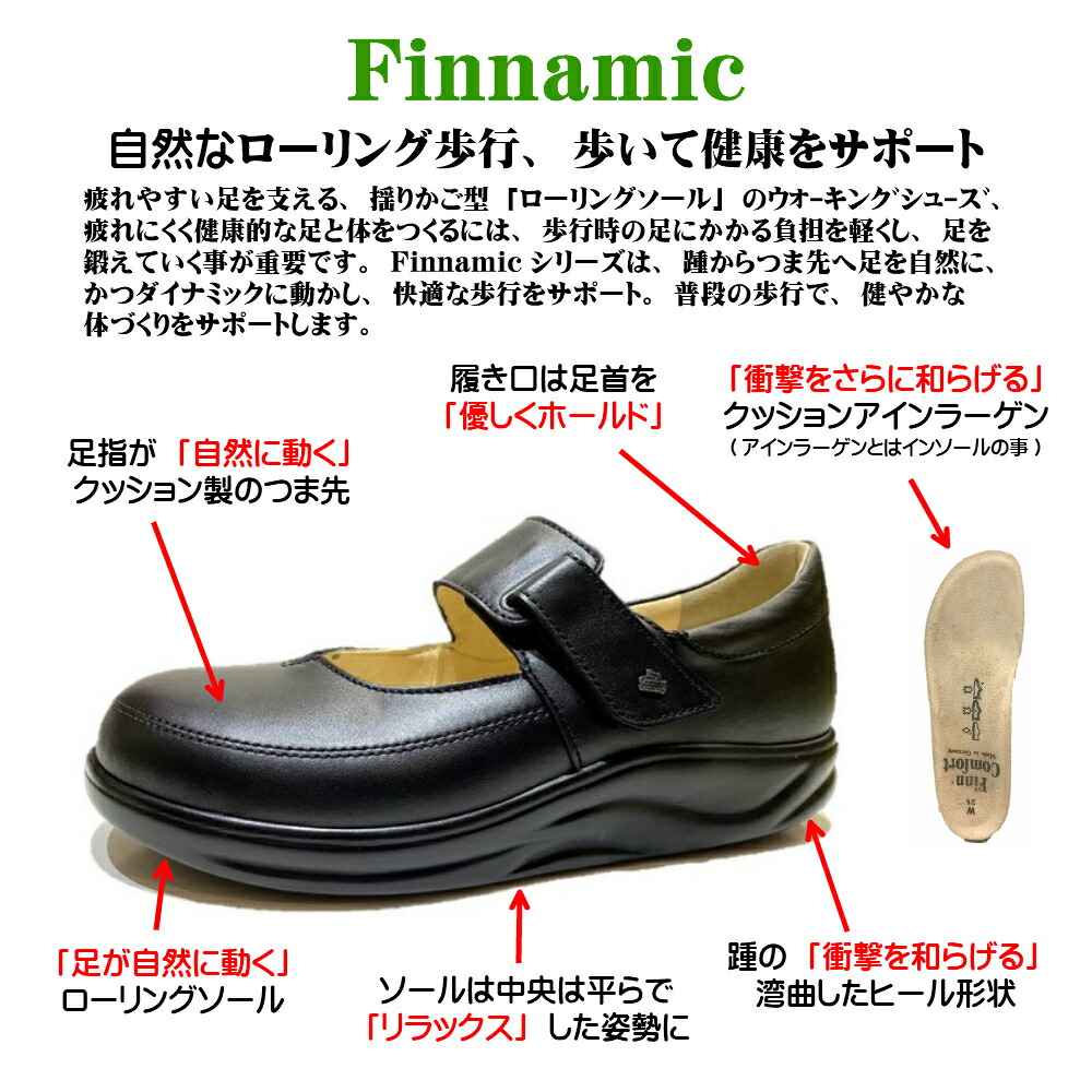 楽天市場】フィンコンフォート（Finn Comfort) レディース 靴